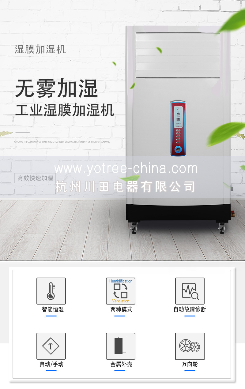 加湿器厂家,加湿器品牌,加湿器价格.jpg 加湿器厂家,加湿器品牌,加湿器价格.jpg